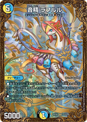 Rafululu, Sound Faerie | Duel Masters Wiki | Fandom