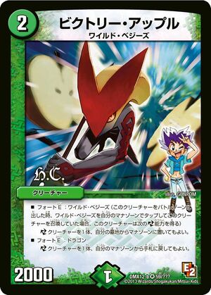 Victory Apple | Duel Masters Wiki | Fandom