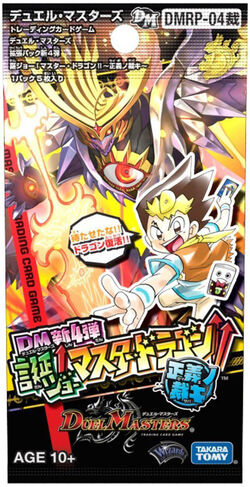 Duel Masters Dmrp Block Duel Masters Wiki Fandom