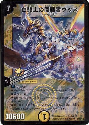 Wiz, White Knight Enlightener | Duel Masters Wiki | Fandom Wiz, White Knight Enlightener | Duel Masters Wiki | Fandom