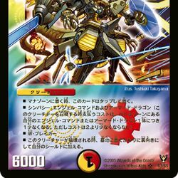 DM-13 Eternal Phoenix | Duel Masters Wiki | Fandom DM-13 Eternal Phoenix | Duel Masters Wiki | Fandom