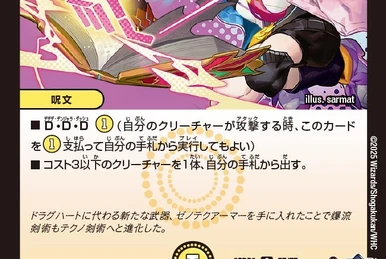 Bachio Sensei, Unforgiving of Shakapachi | Duel Masters Wiki