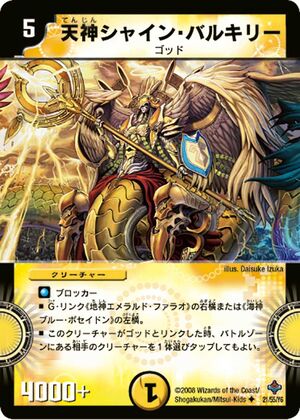 Shine Valkyrie, Heavenly God | Duel Masters Wiki | Fandom