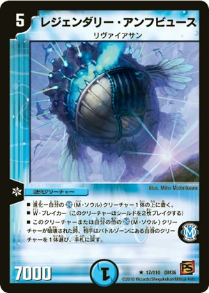 Legendary Amphibious | Duel Masters Wiki | Fandom