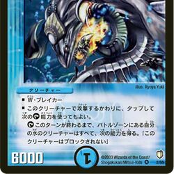 デュエルマスターズ プロモ 英語版 ロストチャージャー L17/Y2