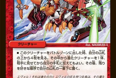 Humpty Lupia | Duel Masters Wiki | Fandom
