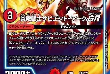 Oni Gyuujiro | Duel Masters Wiki | Fandom Oni Gyuujiro | Duel Masters Wiki | Fandom