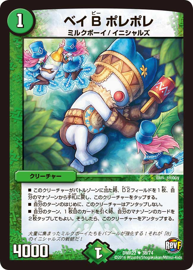 BoleBole, Bei B | Duel Masters Wiki | Fandom