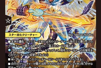 Chotto Q | Duel Masters Wiki | Fandom Chotto Q | Duel Masters Wiki | Fandom