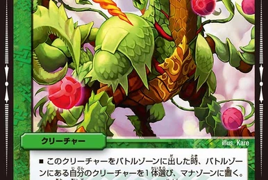 Haunted Choice | Duel Masters Wiki | Fandom