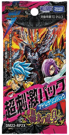 デュエルマスターズ riz Ritzy King Rex - Yugipedia