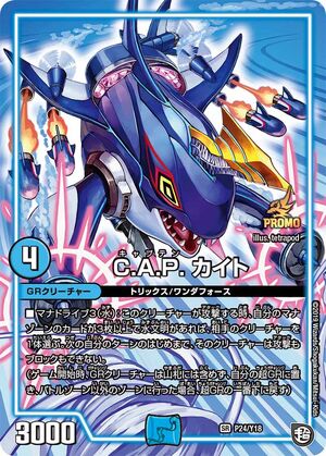 Captain Kait | Duel Masters Wiki | Fandom Captain Kait | Duel Masters Wiki | Fandom