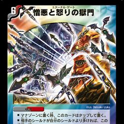 DM-11 Eternal Wave | Duel Masters Wiki | Fandom