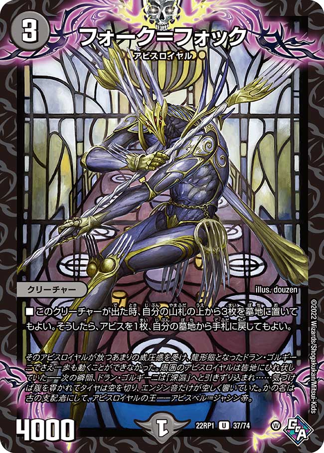 Fork = Fock/Gallery | Duel Masters Wiki | Fandom Fork = Fock/Gallery | Duel Masters Wiki | Fandom