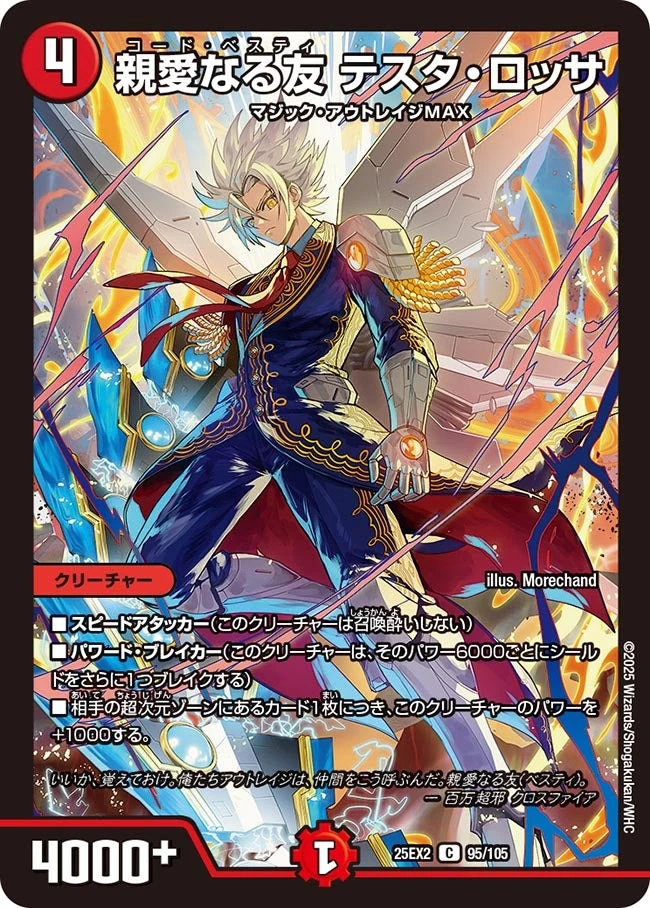 デュエルマスターズ 紅風の盗賊ビューラー 紅風の盗賊ビューラー(DM17 51/55) | デュエル・マスターズ