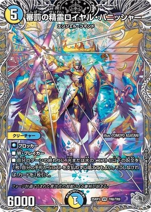 デモンズクロニクルⅡ　魔王べリアル デモンズクロニクルⅡ 魔王べリアル