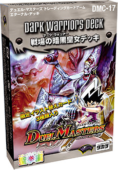 DMC-17 Dark Warriors Deck | Duel Masters Wiki | Fandom