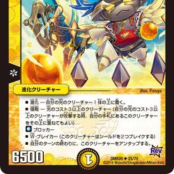 DMR-20 Gyuujinmaru's True Identity!! | Duel Masters Wiki DMR-20 Gyuujinmaru's True Identity!! | Duel Masters Wiki