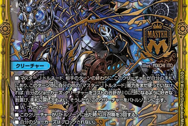 Andro Saver, Martyrdom Wings | Duel Masters Wiki | Fandom