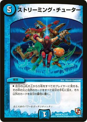 Streaming Tutor | Duel Masters Wiki | Fandom