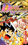 Duel Masters Manga - Volume 10