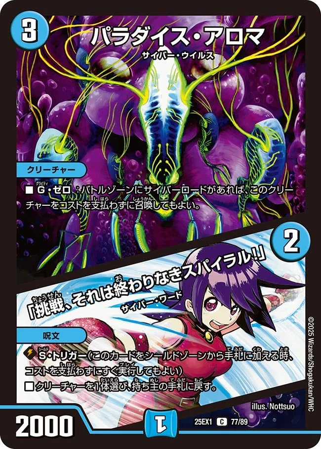 divines 呼続スオウ ヒールトリガー ヴァンガード ヒールトリガー Divinez 呼続スオウ