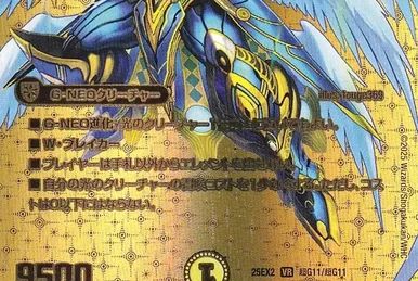 Jieben = Giesen | Duel Masters Wiki | Fandom