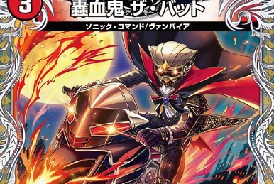 Giga Speed, D2W2 | Duel Masters Wiki | Fandom