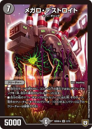 Megalo Destroyto | Duel Masters Wiki | Fandom