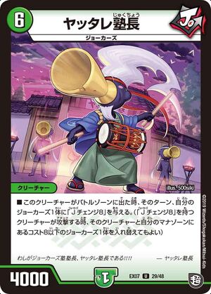 Kitarou, the Cursed Corpse | Duel Masters PLAY'S Wiki | Fandom