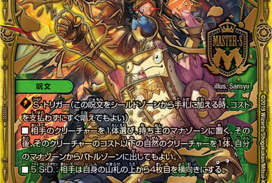 Don Grill, Flavor Chief | Duel Masters PLAY'S Wiki | Fandom Don Grill, Flavor Chief | Duel Masters PLAY'S Wiki | Fandom
