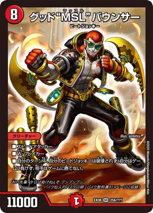 デュエルマスターズ グローリー・マッスル グローリー・マッスル(DM15 35/55) | デュエル・マスターズ