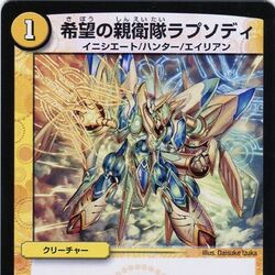 DMR-05 Golden Age | Duel Masters Wiki | Fandom
