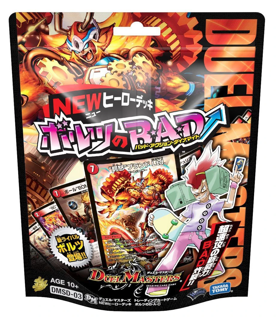 DMSD-03 New Hero Deck: Boltz's Bad Action Dynamite | Duel Masters Wiki |  Fandom