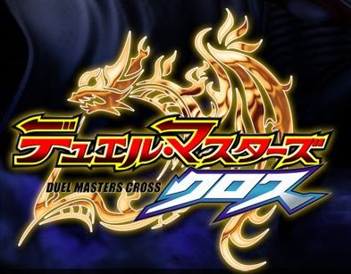 Duel Masters Cross Episode Listing Duel Masters Wiki Fandom