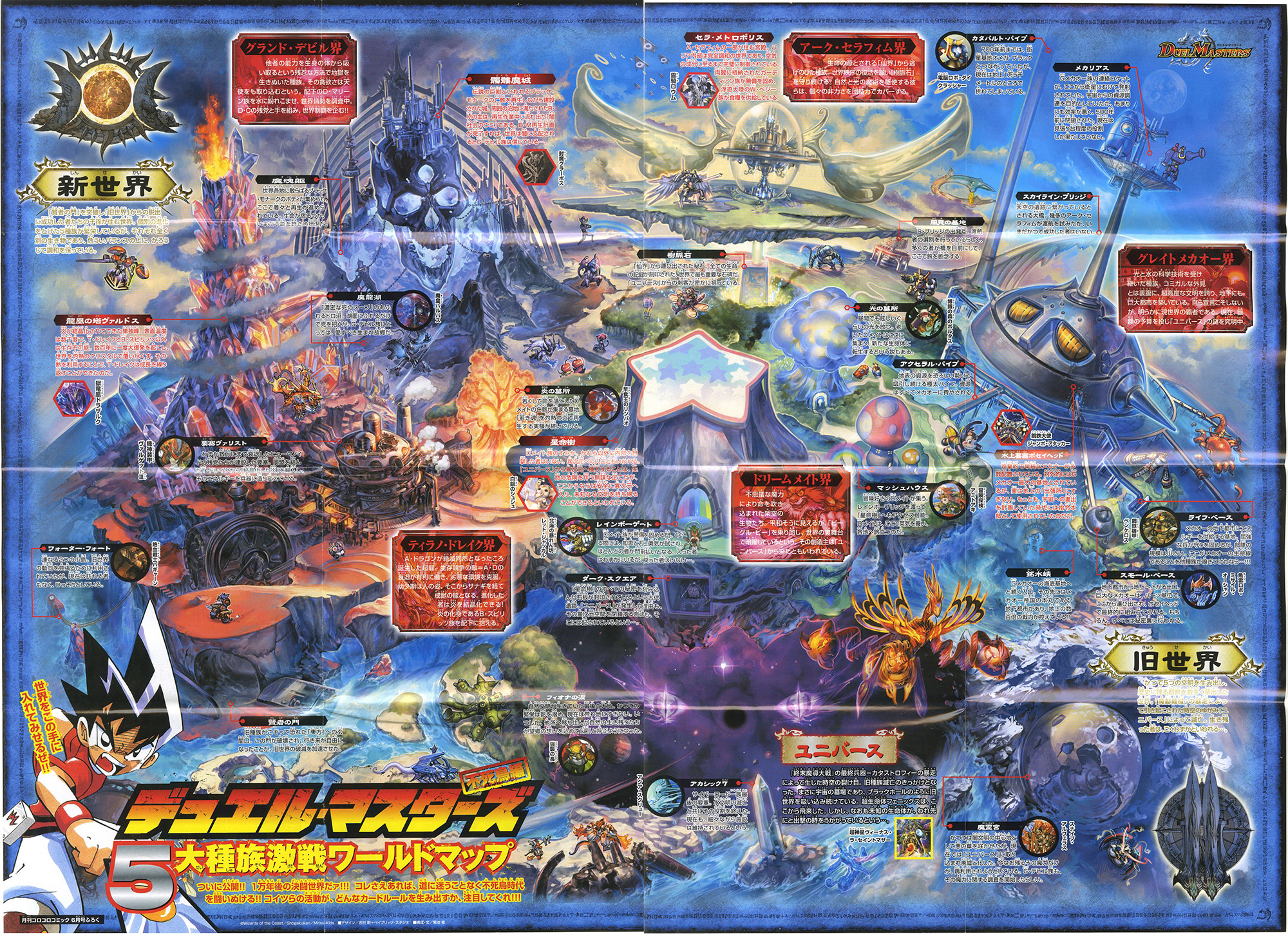 Phoenix Saga Duel Masters Wiki Fandom Phoenix Saga Duel Masters Wiki Fandom