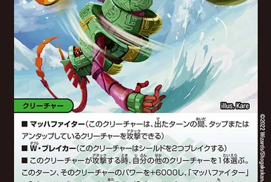 Zugian Totem | Duel Masters Wiki | Fandom