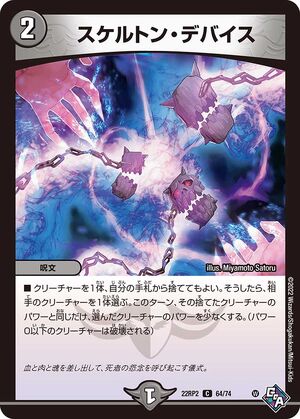 Skeleton Device | Duel Masters Wiki | Fandom