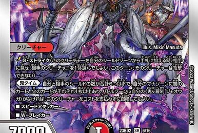 Jaouga, Onigaoni | Duel Masters Wiki | Fandom Jaouga, Onigaoni | Duel Masters Wiki | Fandom