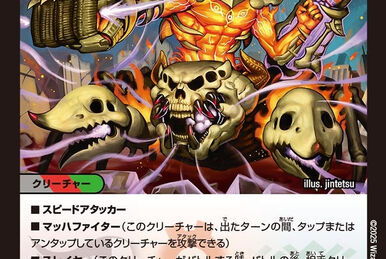 Jigokubunker Par 459, Ninth Dragon | Duel Masters Wiki | Fandom