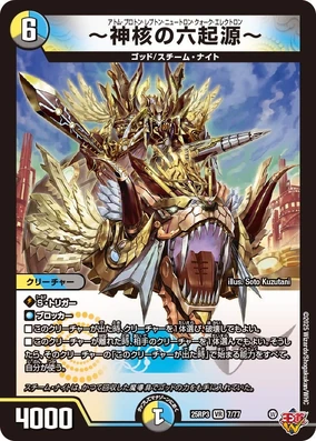 Atom Proton Lepton Neutron Quark Electron | Duel Masters