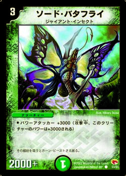 Dm 03 Master Of Destruction Gallery Ocg Duel Masters Wiki Fandom