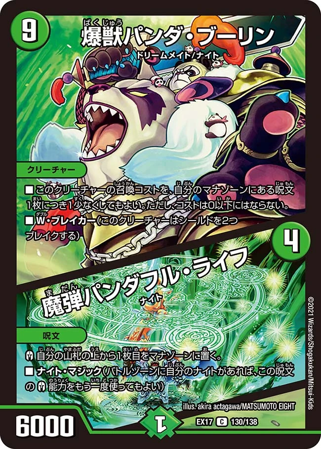 Panda Boleyn, Explosive Beast / Magic Shot - Pandaful Life | Duel