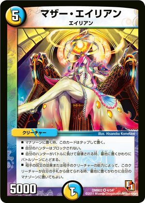 Mother Alien | Duel Masters Wiki | Fandom