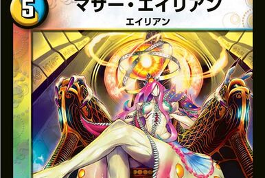 Mother Alien | Duel Masters Wiki | Fandom