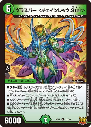 Grasper <Chainrek Star> | Duel Masters Wiki | Fandom