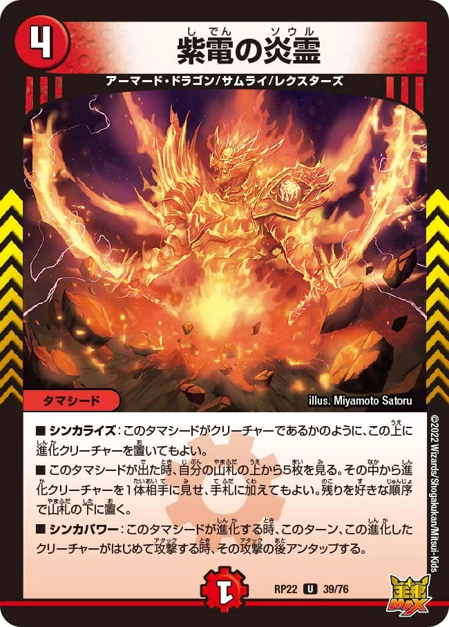 デュエルマスターズ 疾風のスウザ 楽天市場】デュエルマスターズ DM-29 S4 SR バザガベルグ・疾風