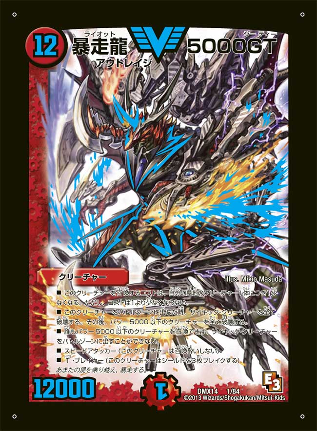 5000GT, Riot/Gallery | Duel Masters Wiki | Fandom