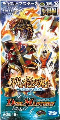 デュエルマスターズ　ウルトラ・デュエル　戦極魂　10パック 71Oz8EnwQ1L._UF350,350_QL50_.jpg