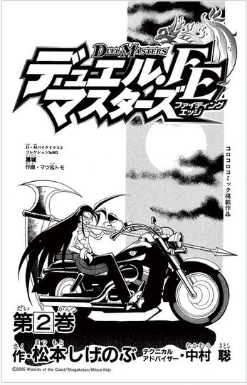 THE MASTERPIECES OF HIGASHIYAMA 第2巻 THE MASTERPIECES OF HIGASHIYAMA 第2巻